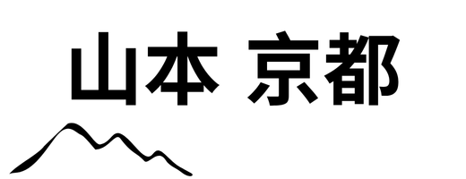 Greta und Elin Juwelen